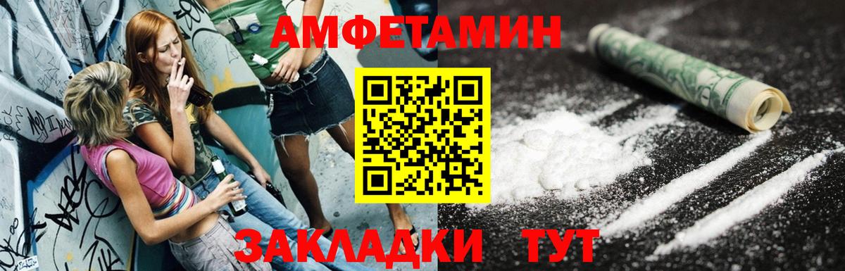 АМФ  Амфетамин VHQ  Вход с VPN  Кузнецк 