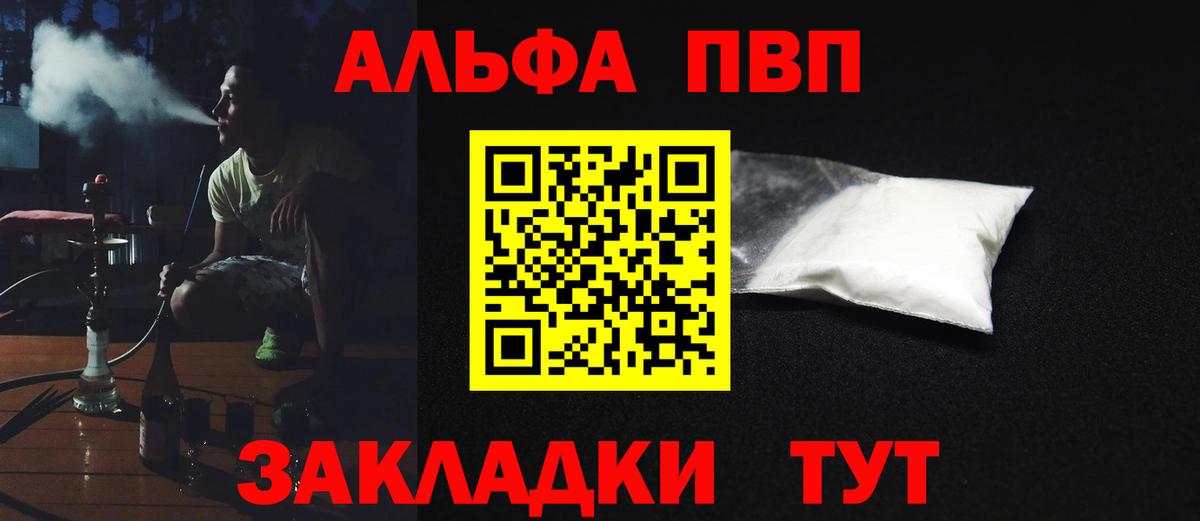 А ПВП Crystall Кузнецк