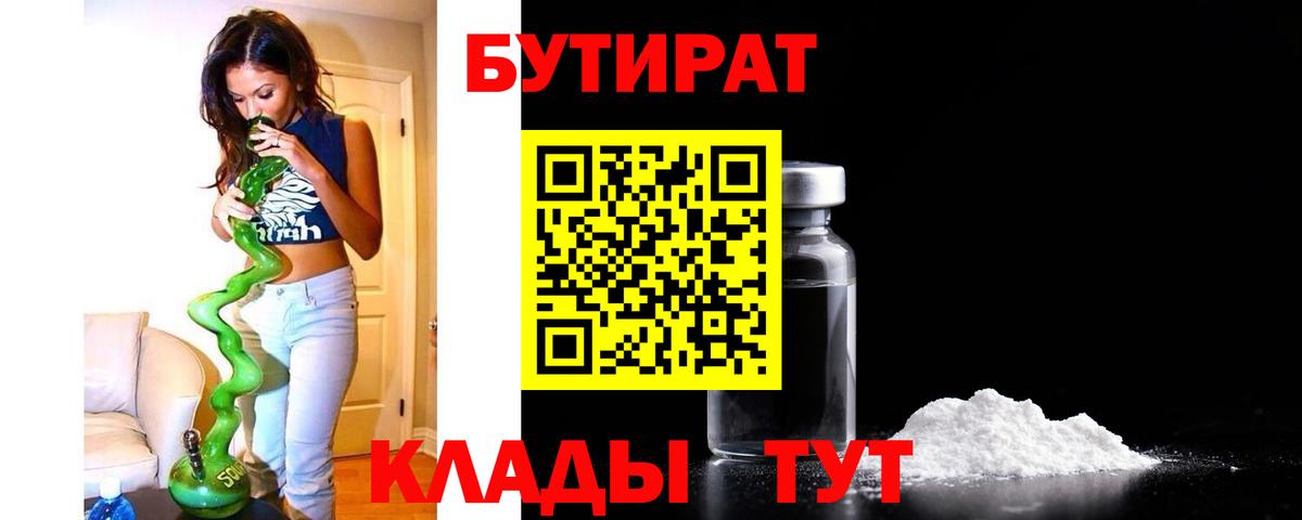 Бутират GHB Кузнецк