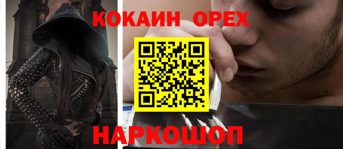 COCAIN  КОКАИН Боливия  Кузнецк  Вход с VPN  Кокаин Columbia 