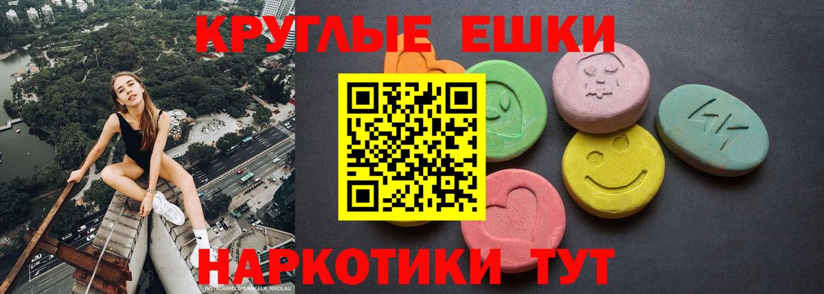 ЭКСТАЗИ 250 мг  Вход с VPN  Кузнецк  Экстази VHQ 