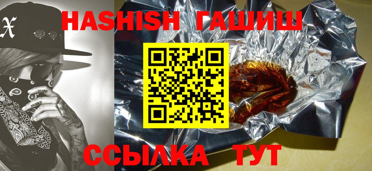 ГАШ Cannabis Кузнецк