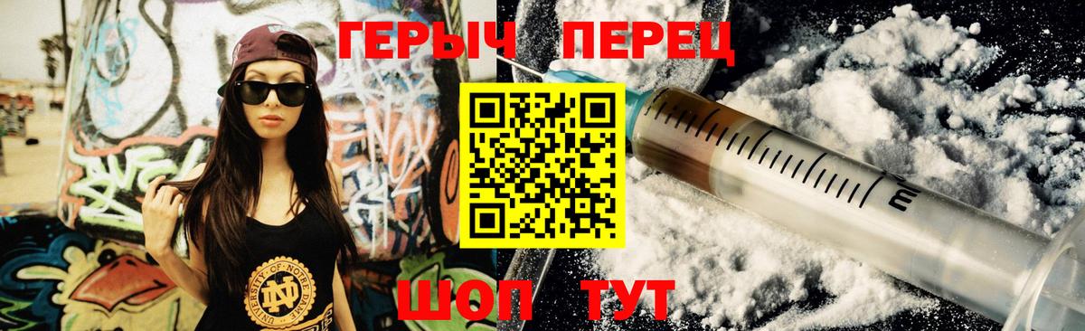 ГЕРОИН белый  Вход с VPN  ГЕРОИН  Кузнецк 