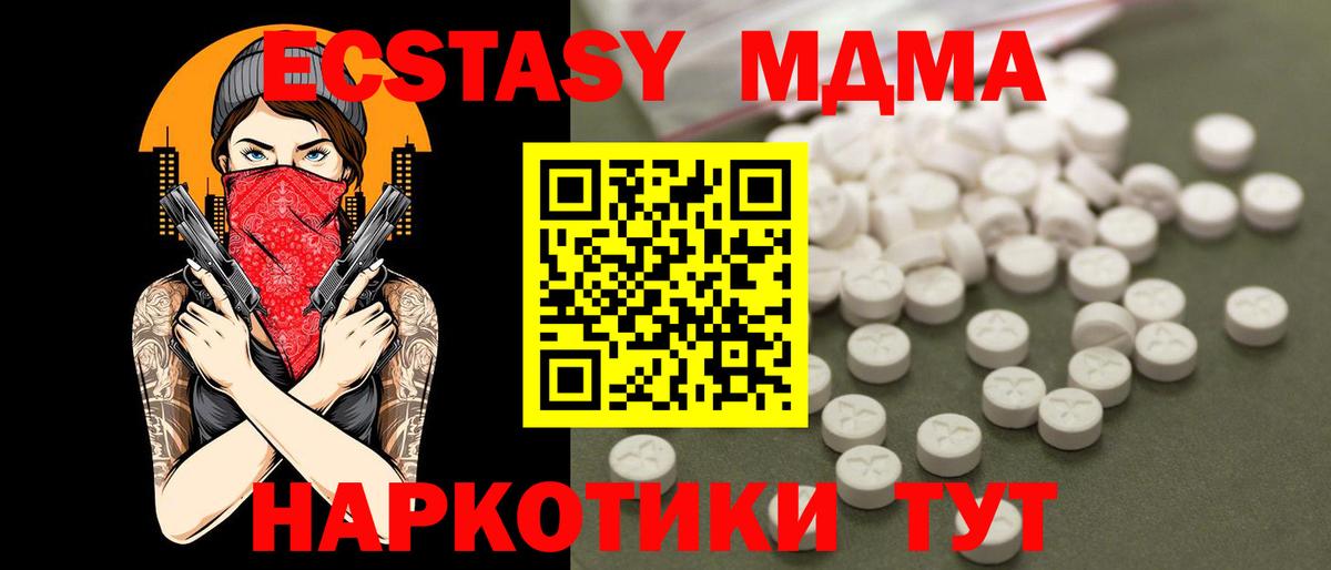 МДМА Molly  MDMA  MDMA кристаллы  Кузнецк  Вход с VPN 