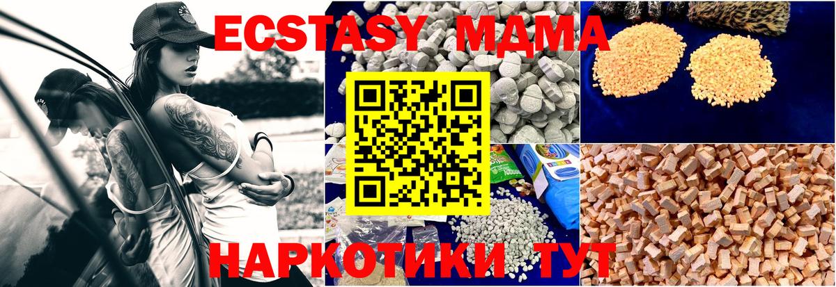 МДМА кристаллы Кузнецк