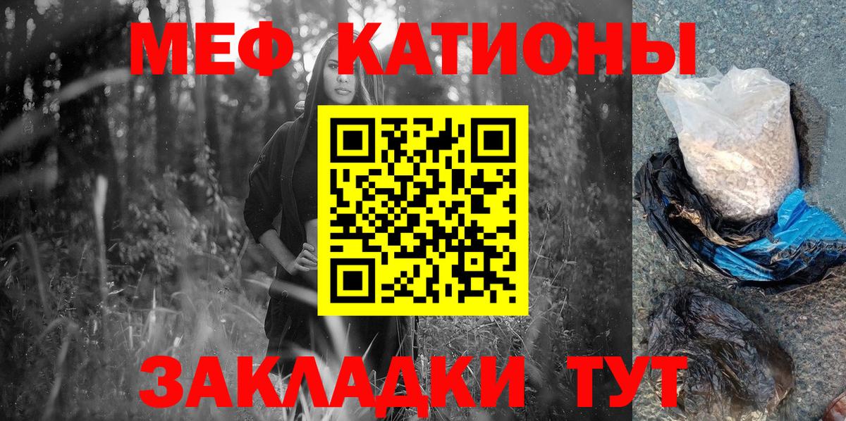 МЕФ мяу мяу  Вход с VPN  Кузнецк 