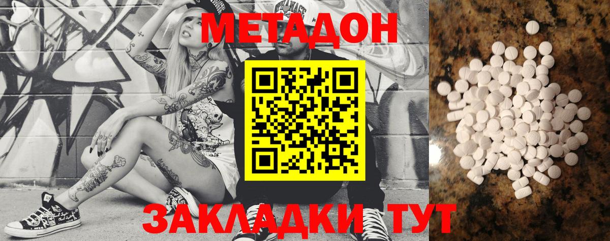 Кузнецк  Метадон methadone  Вход с VPN 