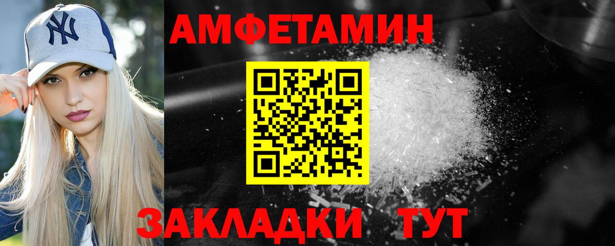 Кузнецк  Метамфетамин витя  Вход с VPN 