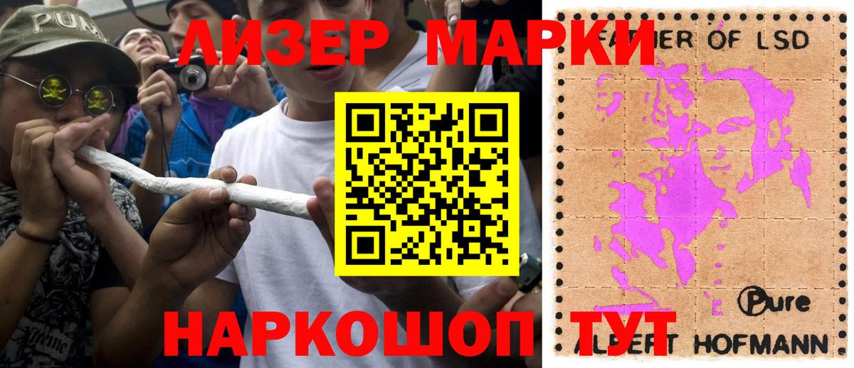 Марки N-bome  Наркотические марки 1,8мг  Вход с VPN  Наркотические марки 1,8мг  Кузнецк 