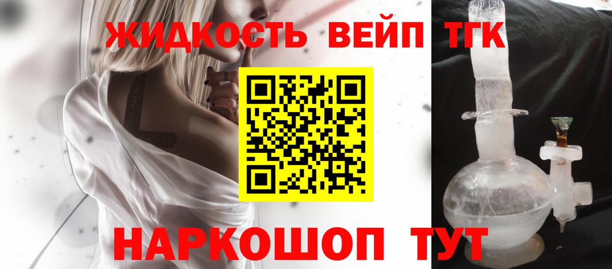 ТГК THC oil  где найти   Кузнецк  ТГК THC oil  Вход с VPN 