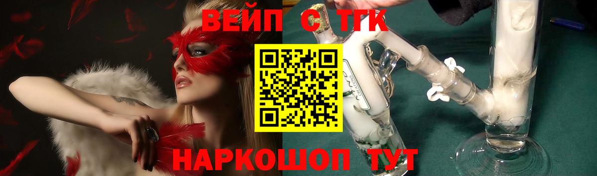 ТГК жижа Кузнецк
