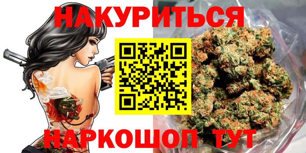 МАРИХУАНА Ganja Кузнецк